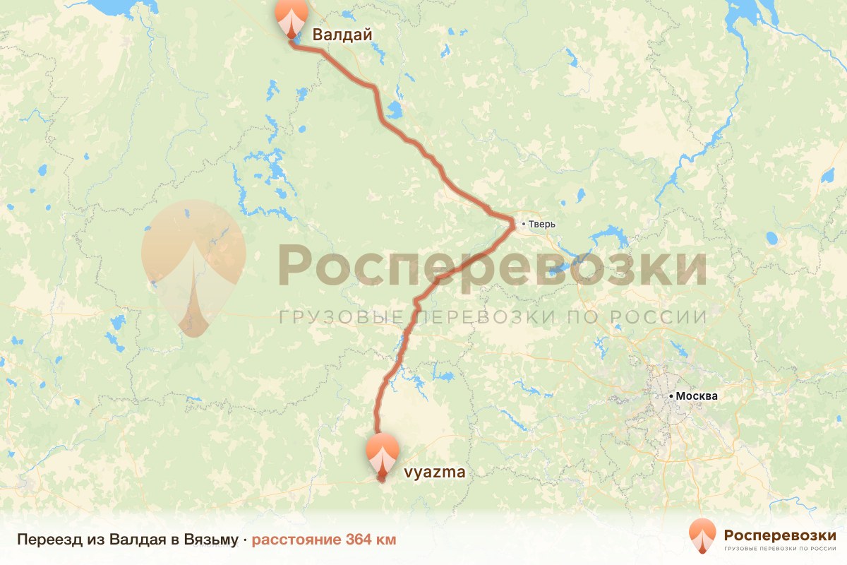 Переезд Валдай Вязьма