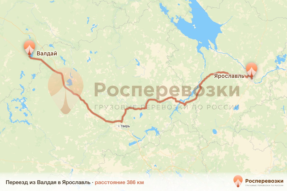 Переезд Валдай Ярославль
