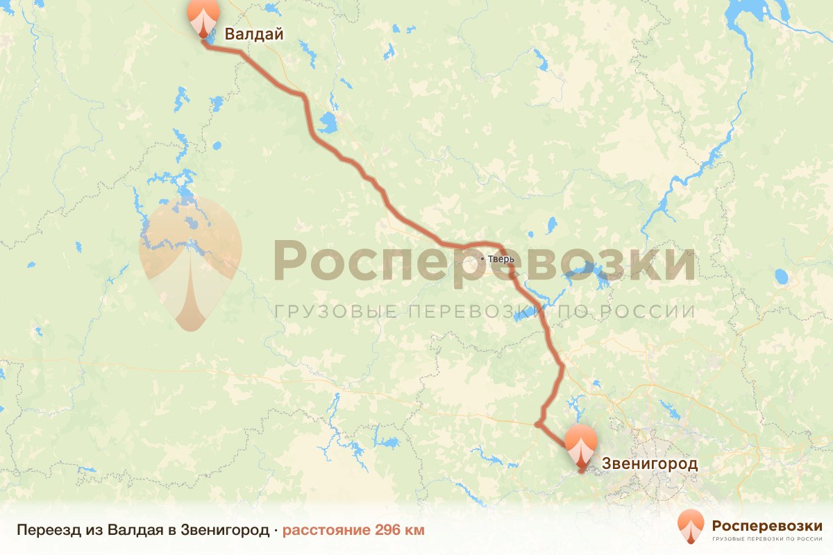 Переезд Валдай Звенигород