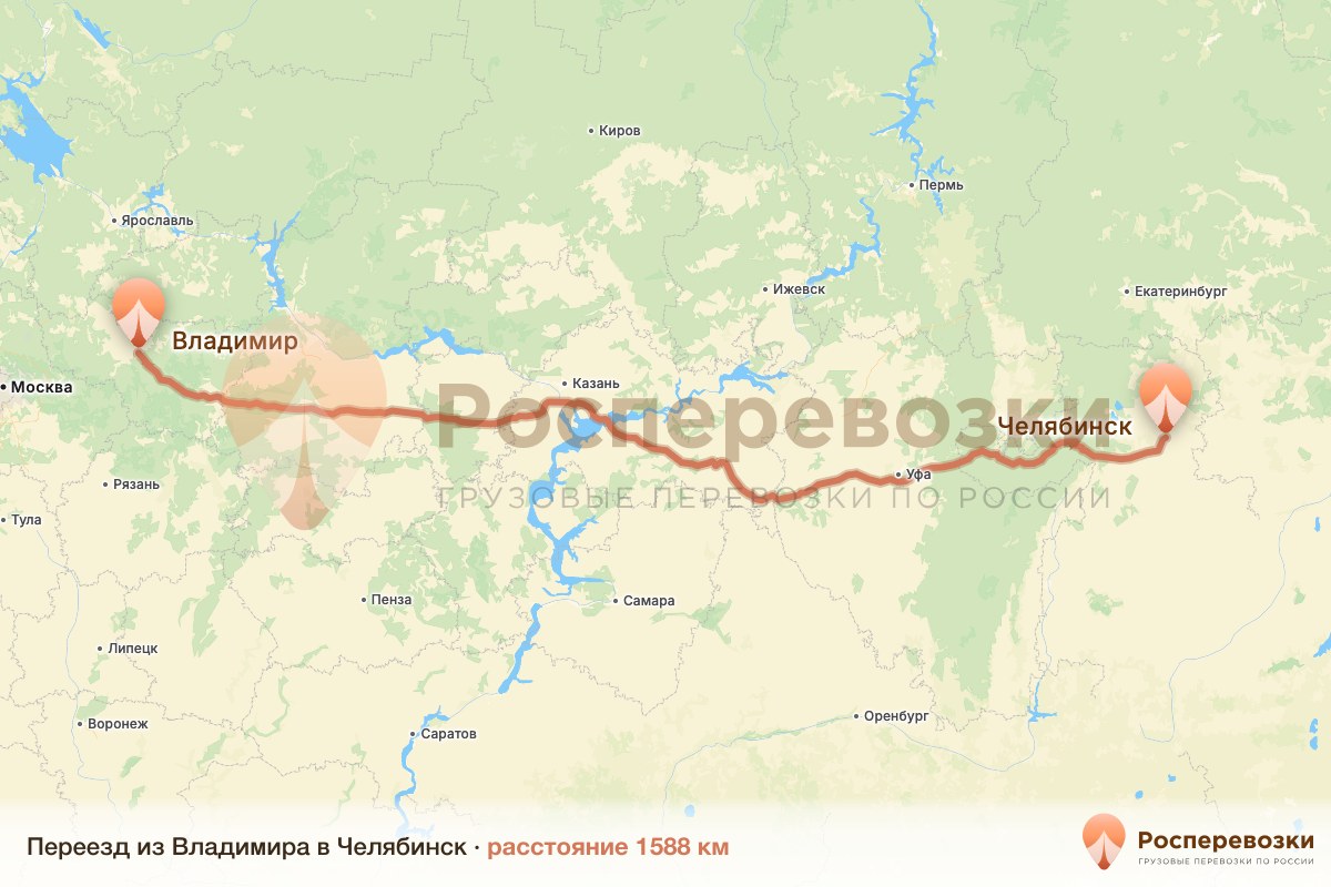 Переезд Владимир Челябинск