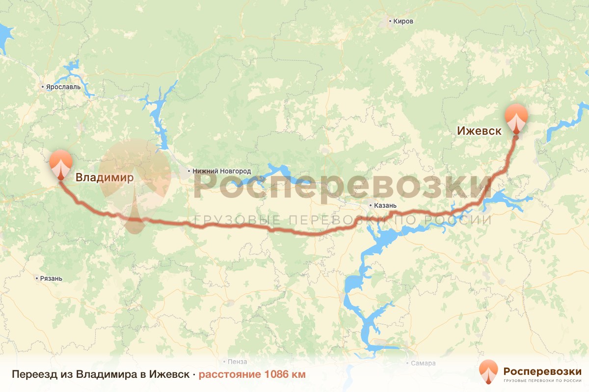 Переезд Владимир Ижевск