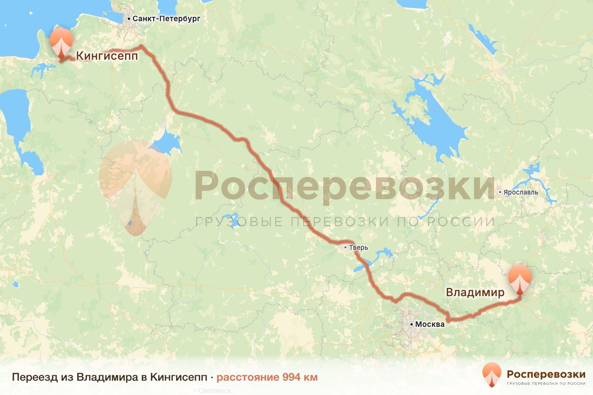Переезд Владимир Кингисепп