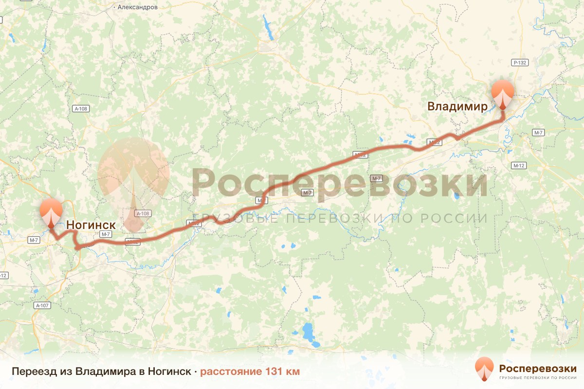 Переезд Владимир Ногинск