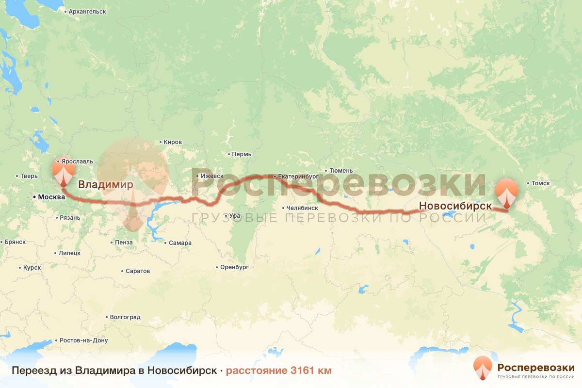 Переезд Владимир Новосибирск