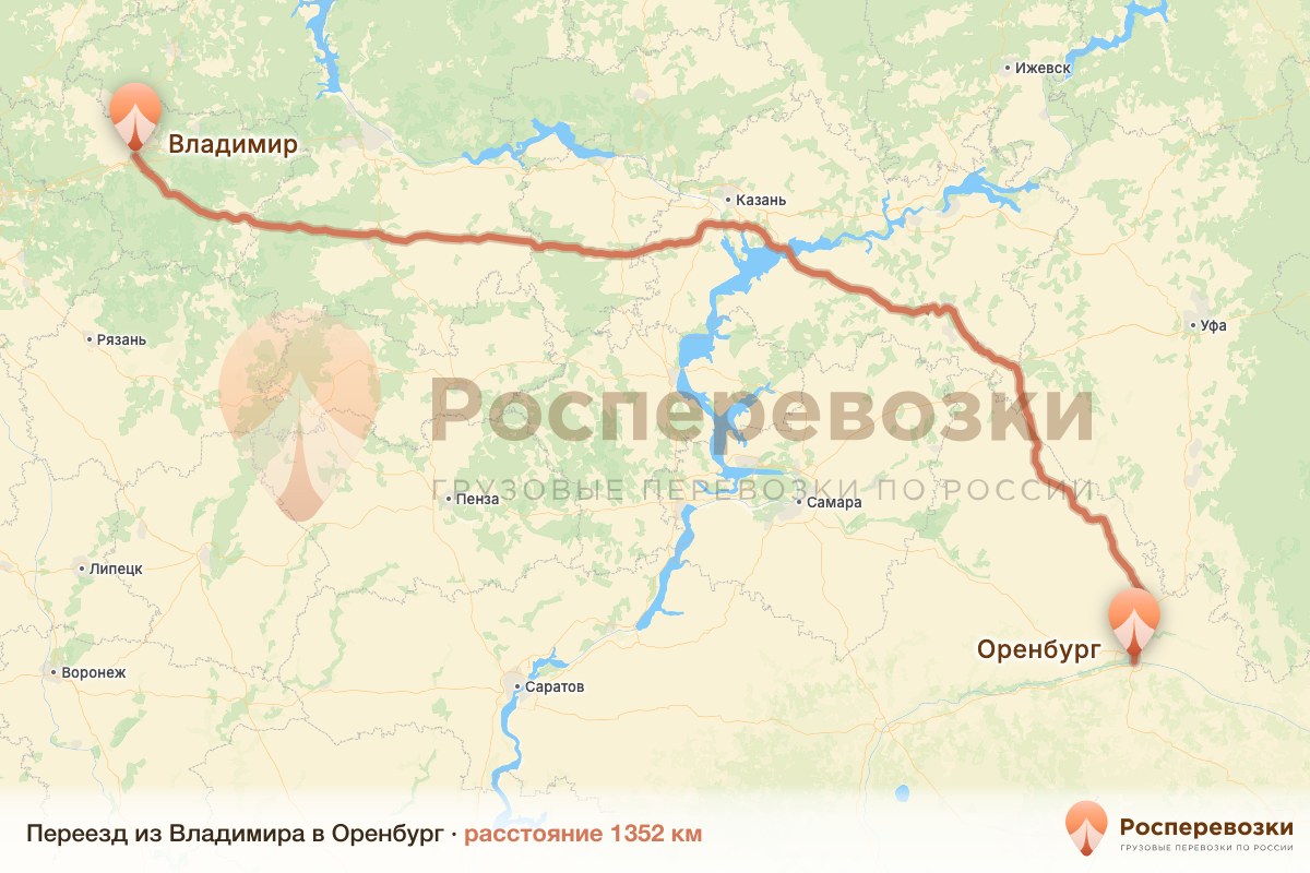 Переезд Владимир Оренбург