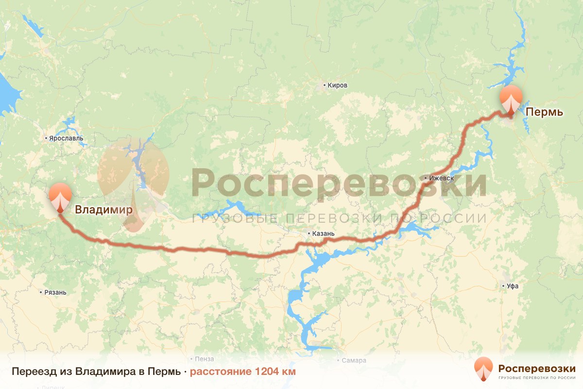 Переезд Владимир Пермь