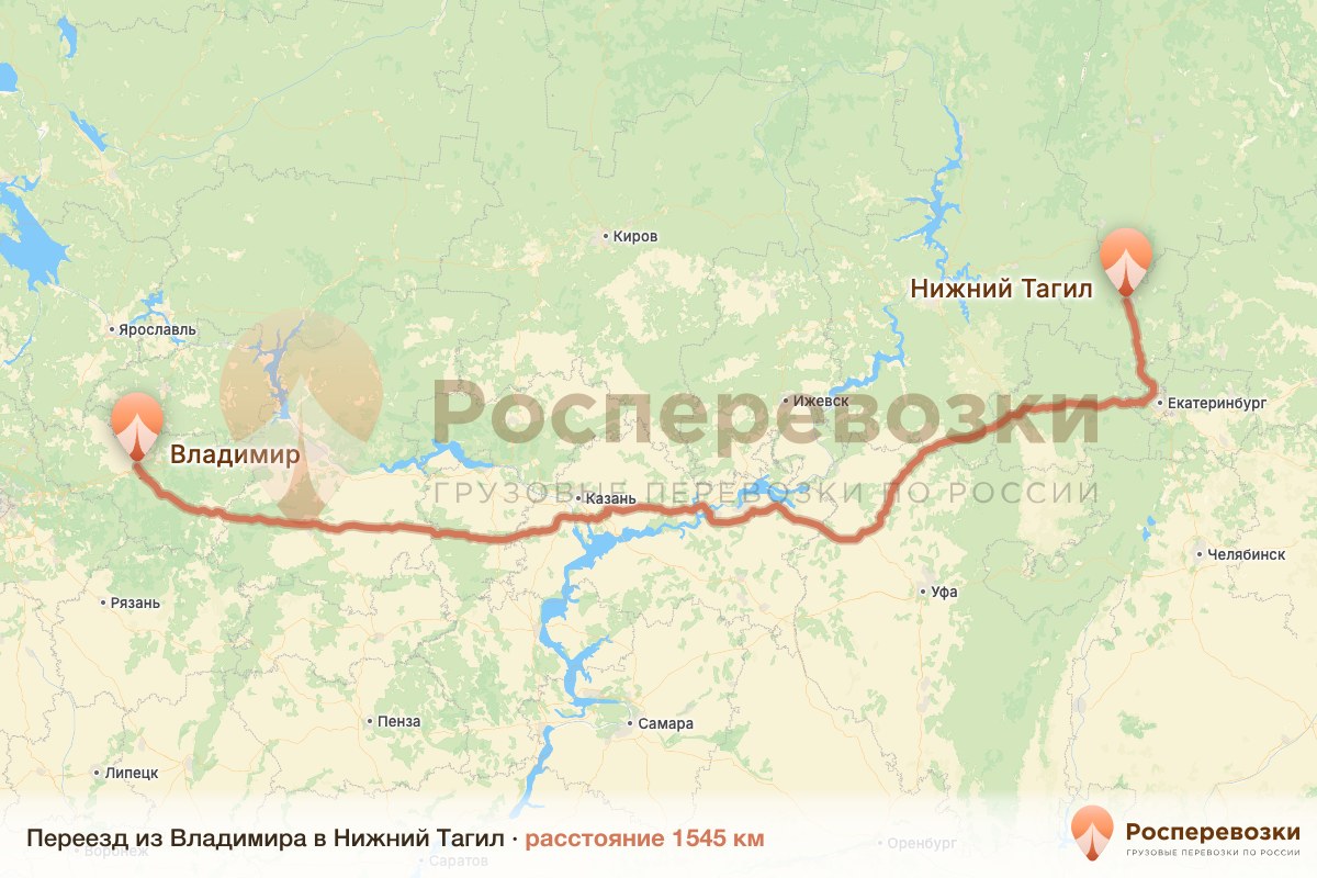 Переезд Владимир Нижний Тагил