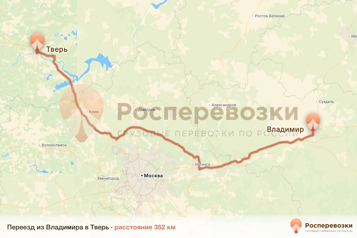 Переезд Владимир Тверь