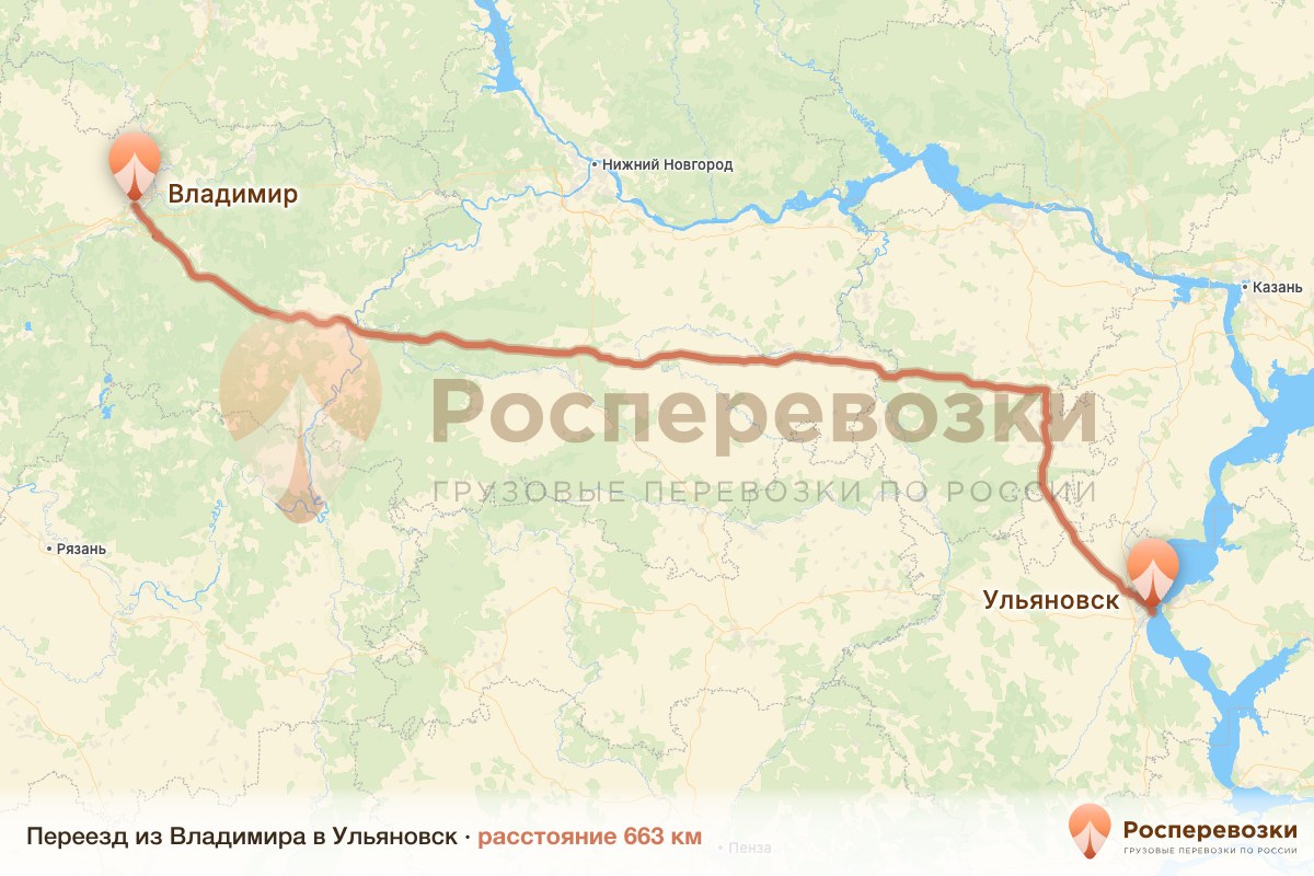 Переезд Владимир Ульяновск