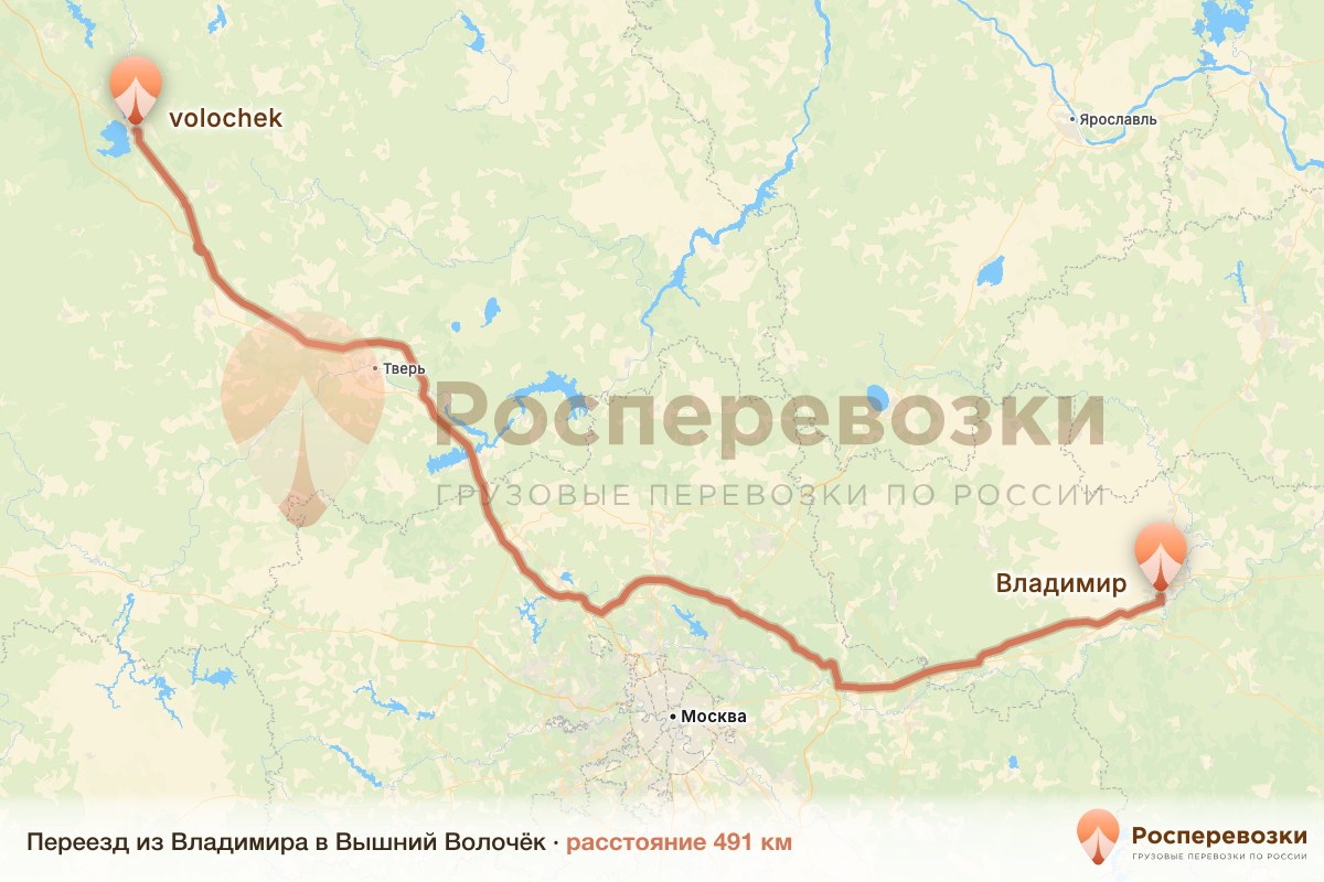 Переезд Владимир Вышний Волочёк