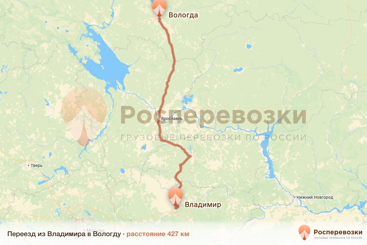 Переезд Владимир Вологда