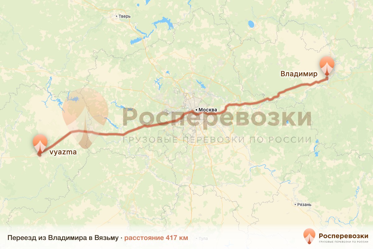 Переезд Владимир Вязьма