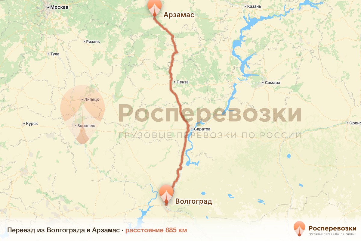 Переезд Волгоград Арзамас