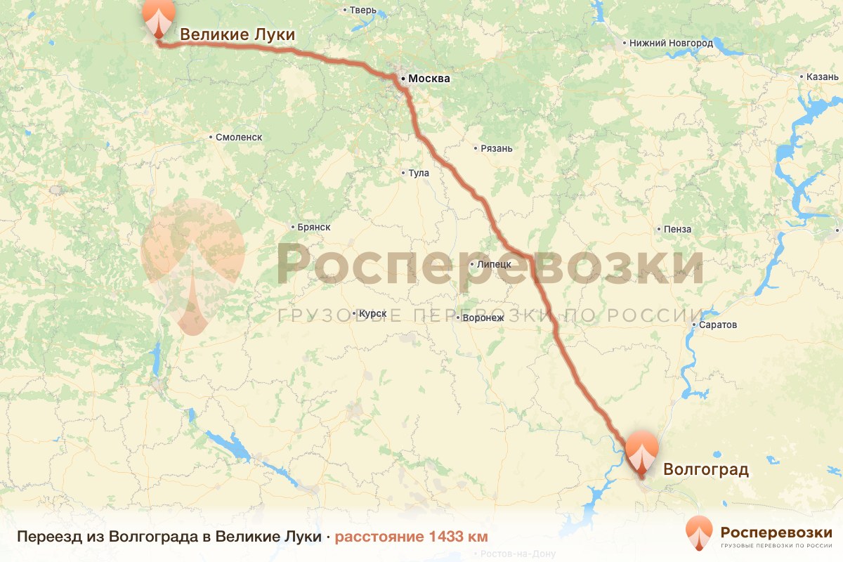 Переезд Волгоград Великие Луки