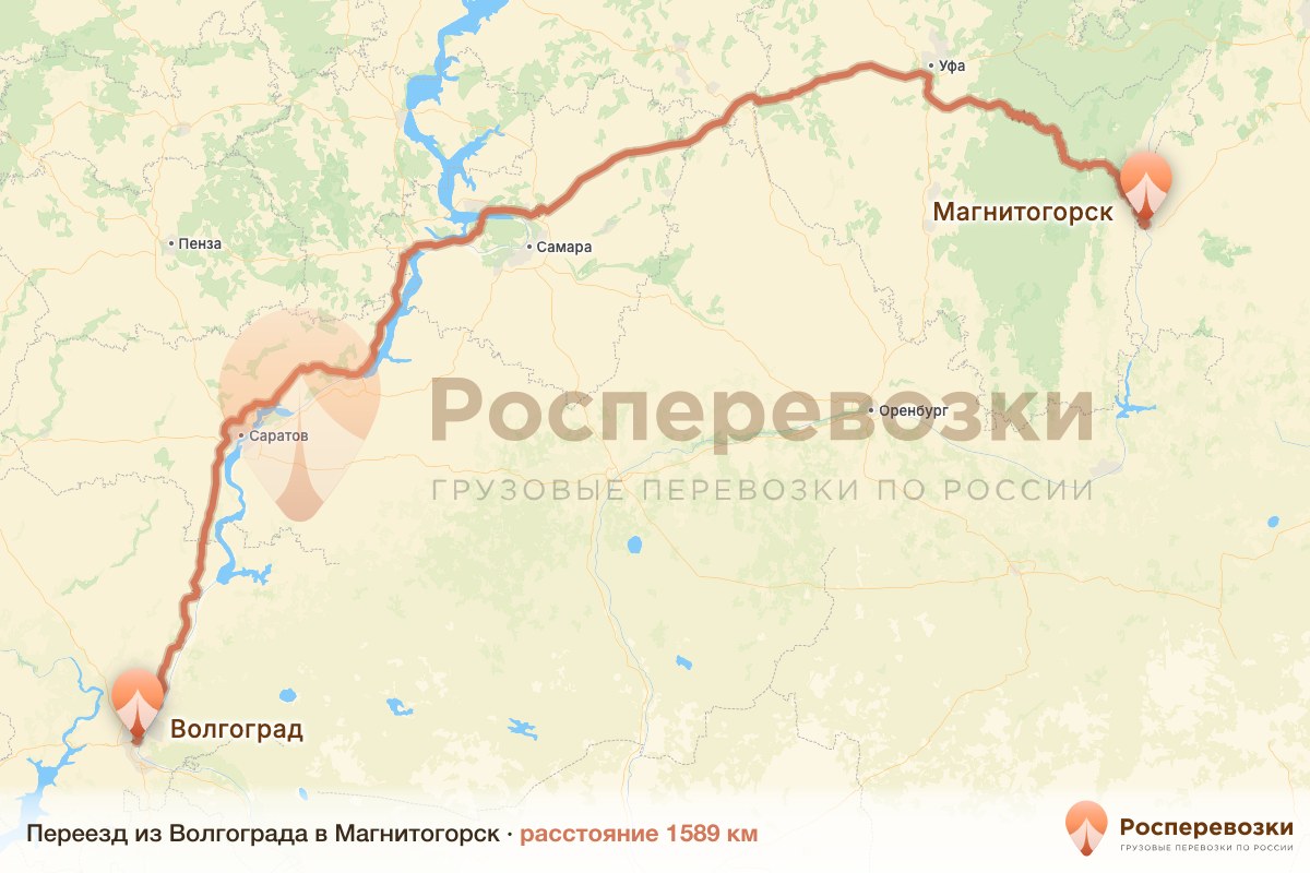 Переезд Волгоград Магнитогорск