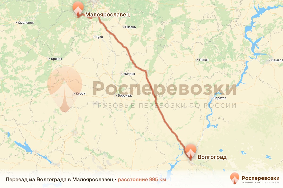 Переезд Волгоград Малоярославец