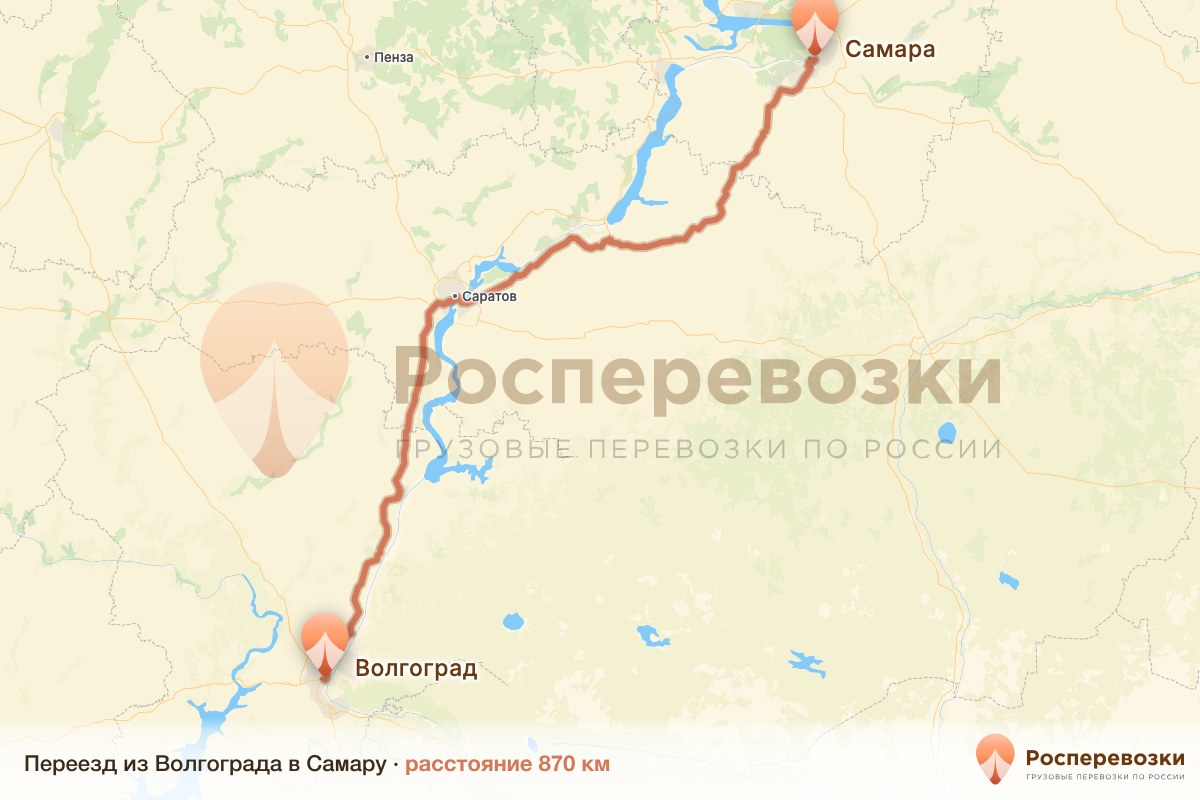 Переезд Волгоград Самара