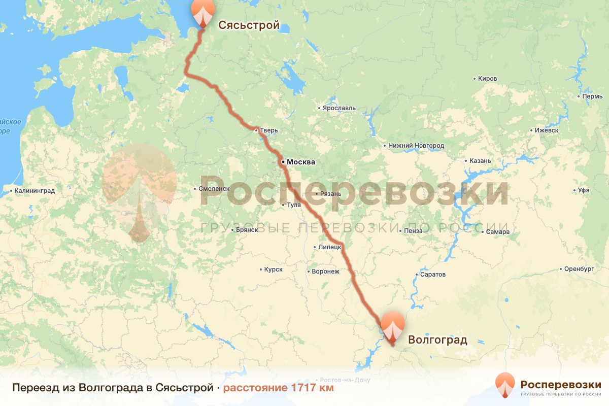 Переезд Волгоград Сясьстрой