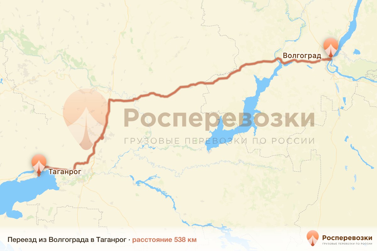 Переезд Волгоград Таганрог