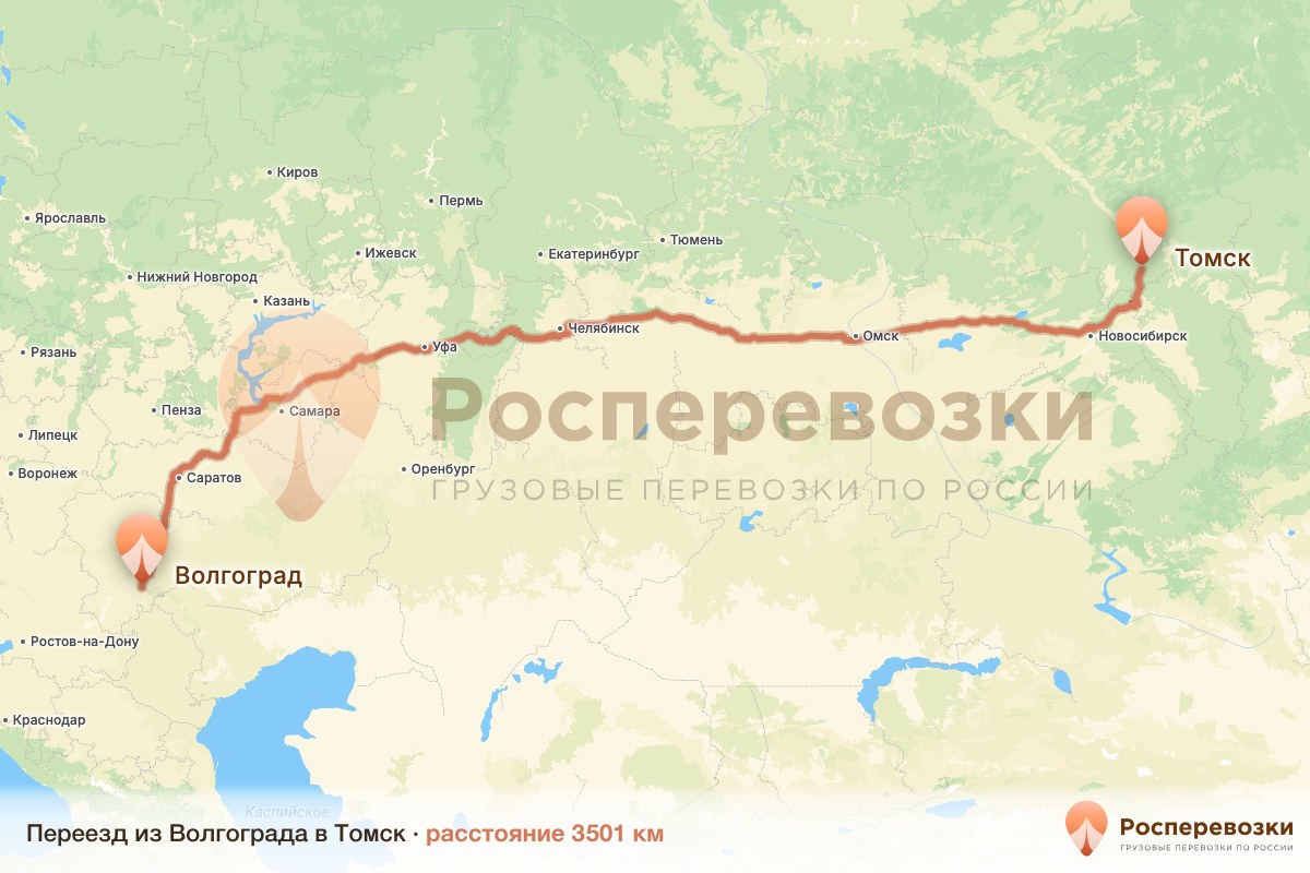 Переезд Волгоград Томск
