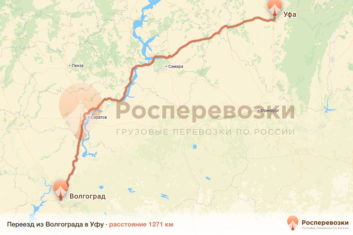 Переезд Волгоград Уфа