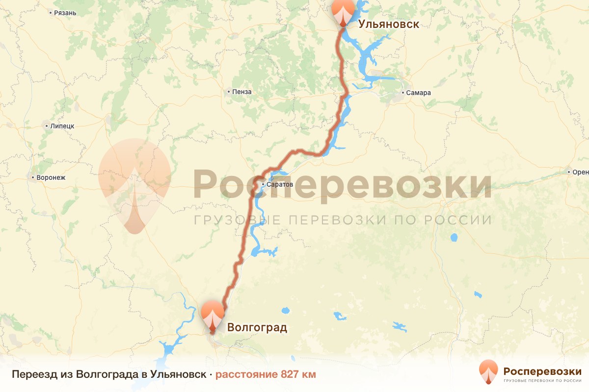 Переезд Волгоград Ульяновск