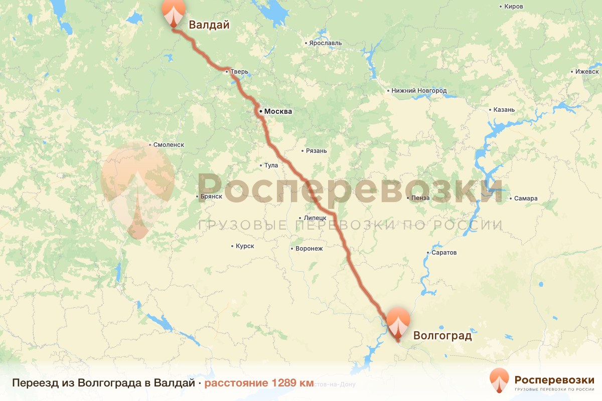 Переезд Волгоград Валдай