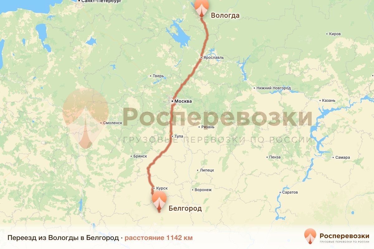 Переезд Вологда Белгород