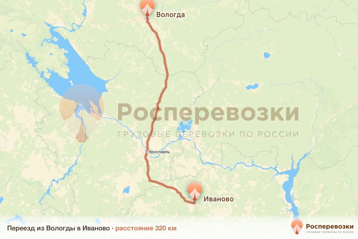 Переезд Вологда Иваново