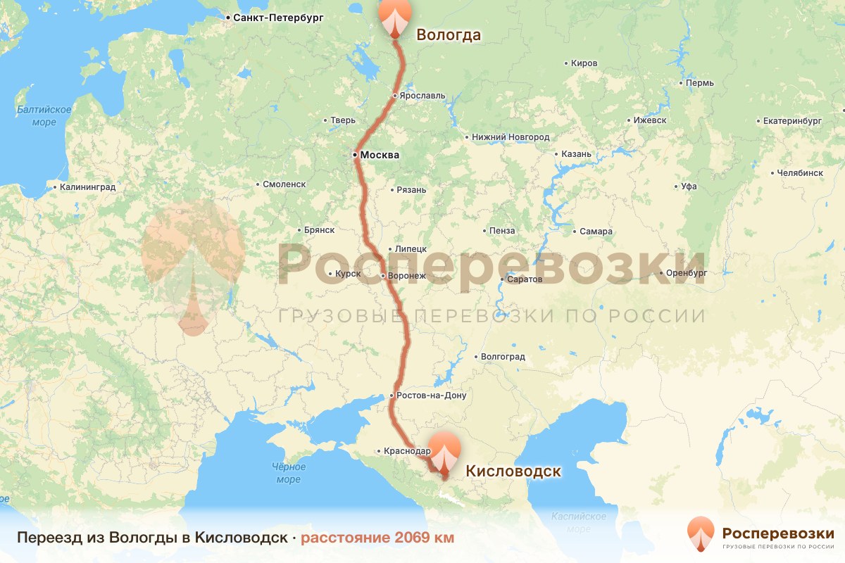 Переезд Вологда Кисловодск
