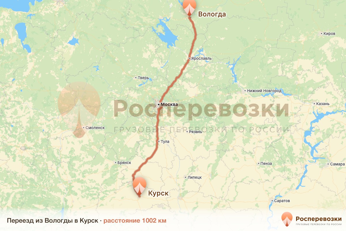Переезд Вологда Курск