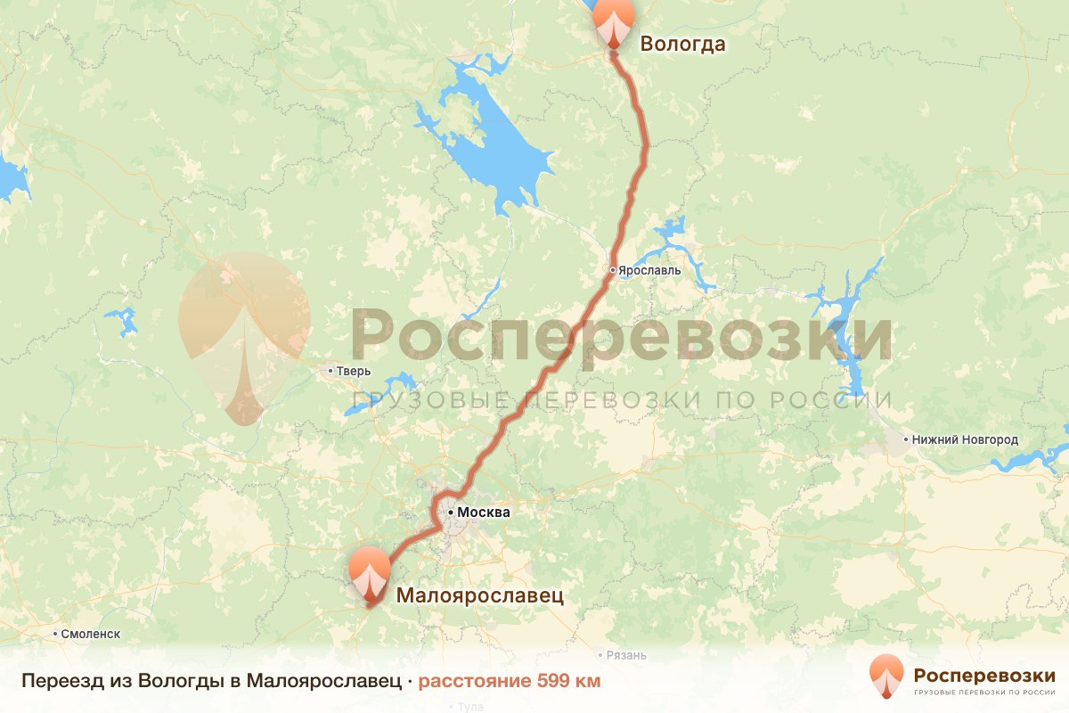 Переезд Вологда Малоярославец