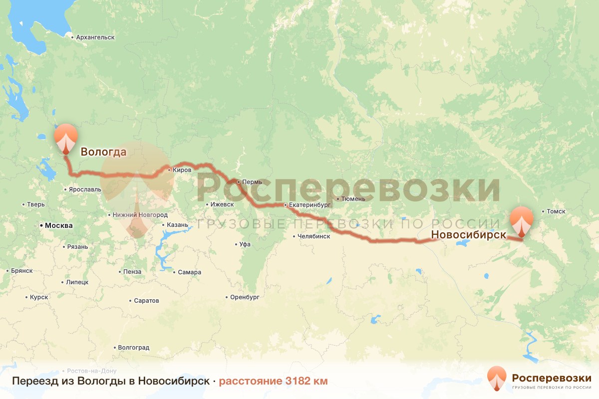 Переезд Вологда Новосибирск