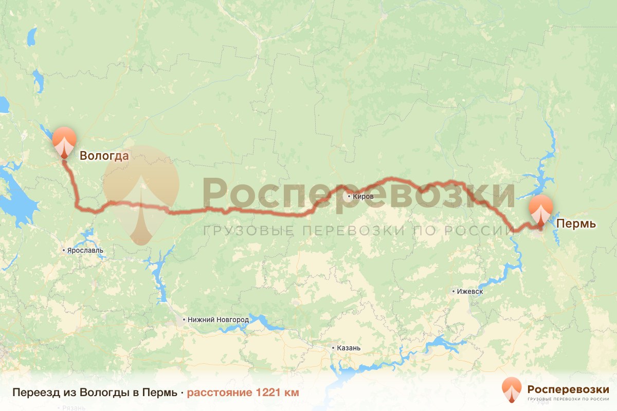 Переезд Вологда Пермь