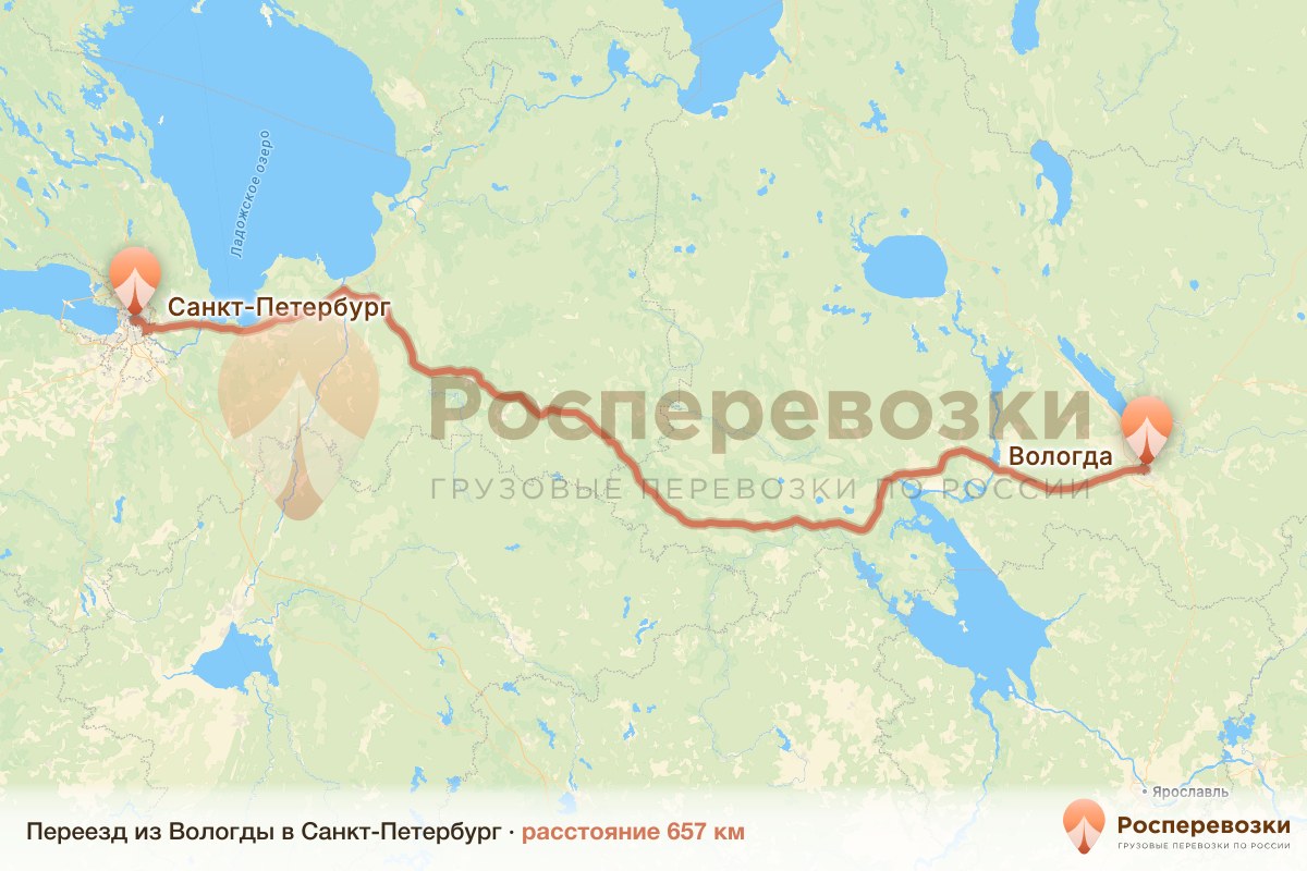 Переезд Вологда Санкт-Петербург