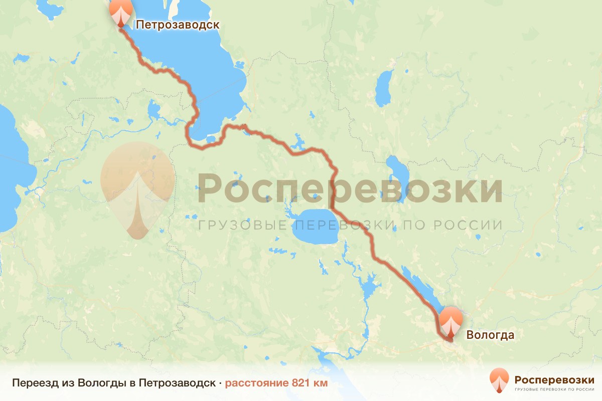Переезд Вологда Петрозаводск
