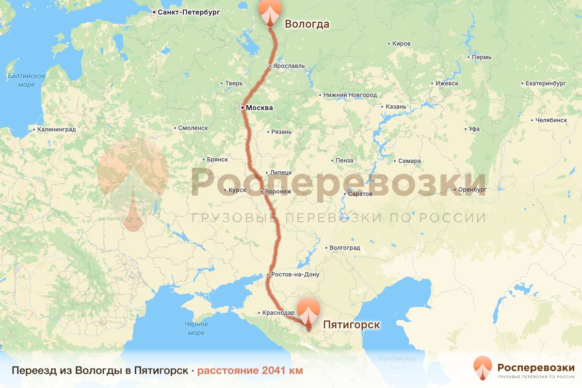 Переезд Вологда Пятигорск