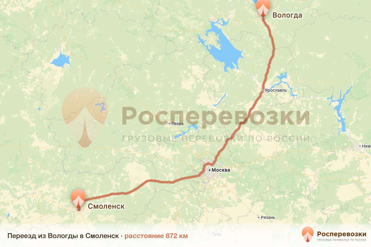 Переезд Вологда Смоленск