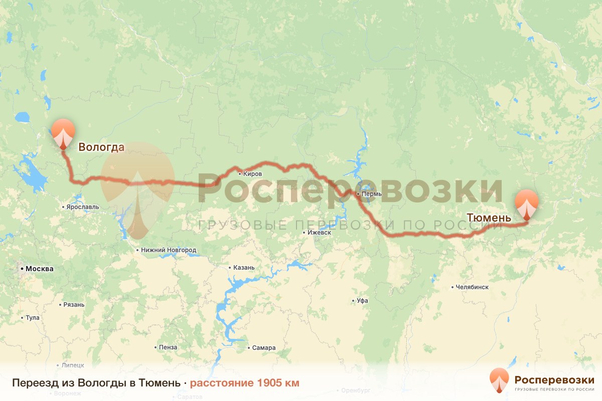 Переезд Вологда Тюмень