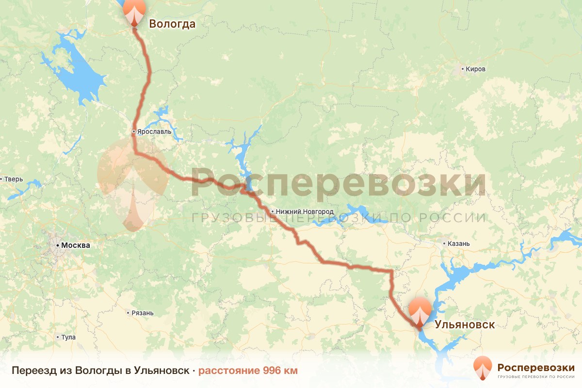 Переезд Вологда Ульяновск