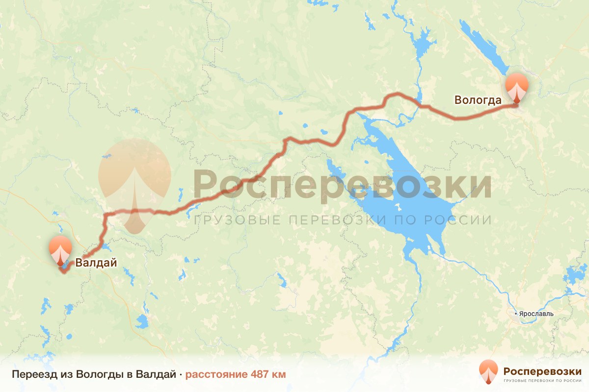 Переезд Вологда Валдай