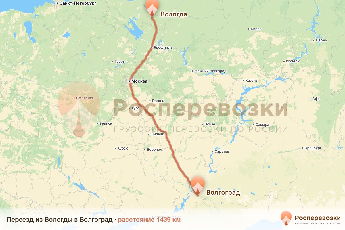 Переезд Вологда Волгоград