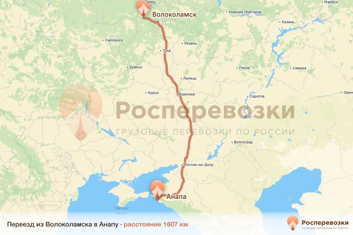 Переезд Волоколамск Анапа