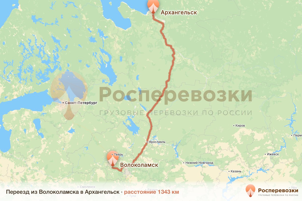 Переезд Волоколамск Архангельск
