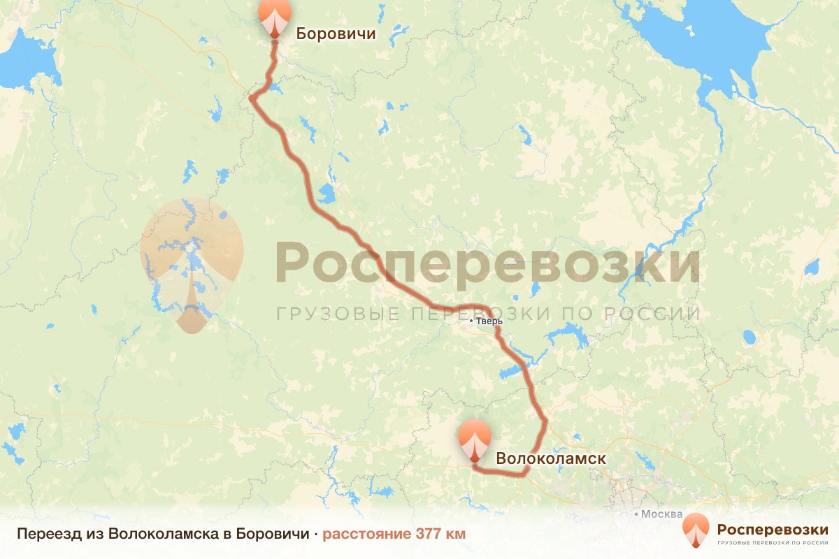 Переезд Волоколамск Боровичи