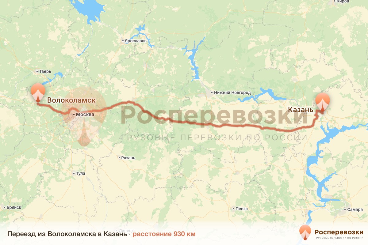 Переезд Волоколамск Казань