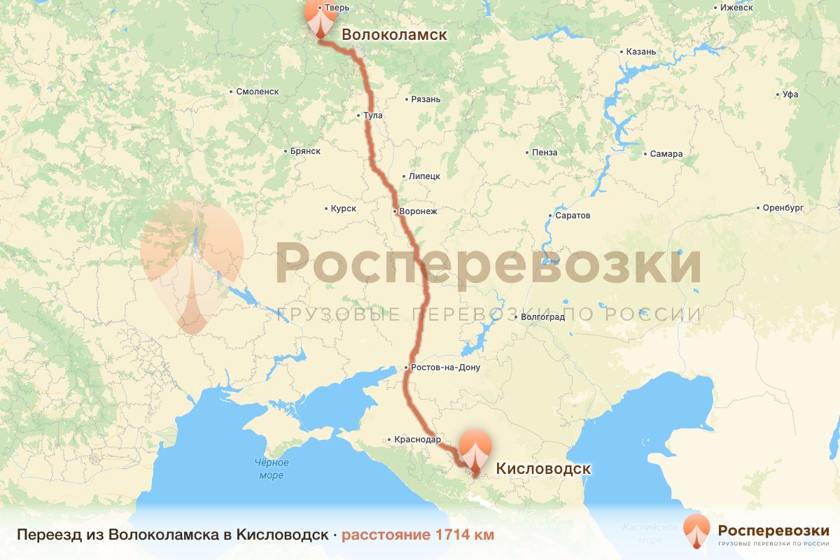 Переезд Волоколамск Кисловодск
