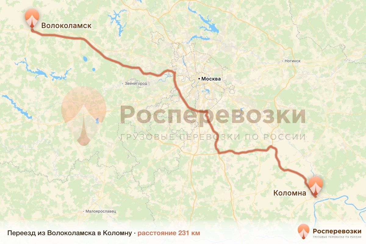 Переезд Волоколамск Коломна