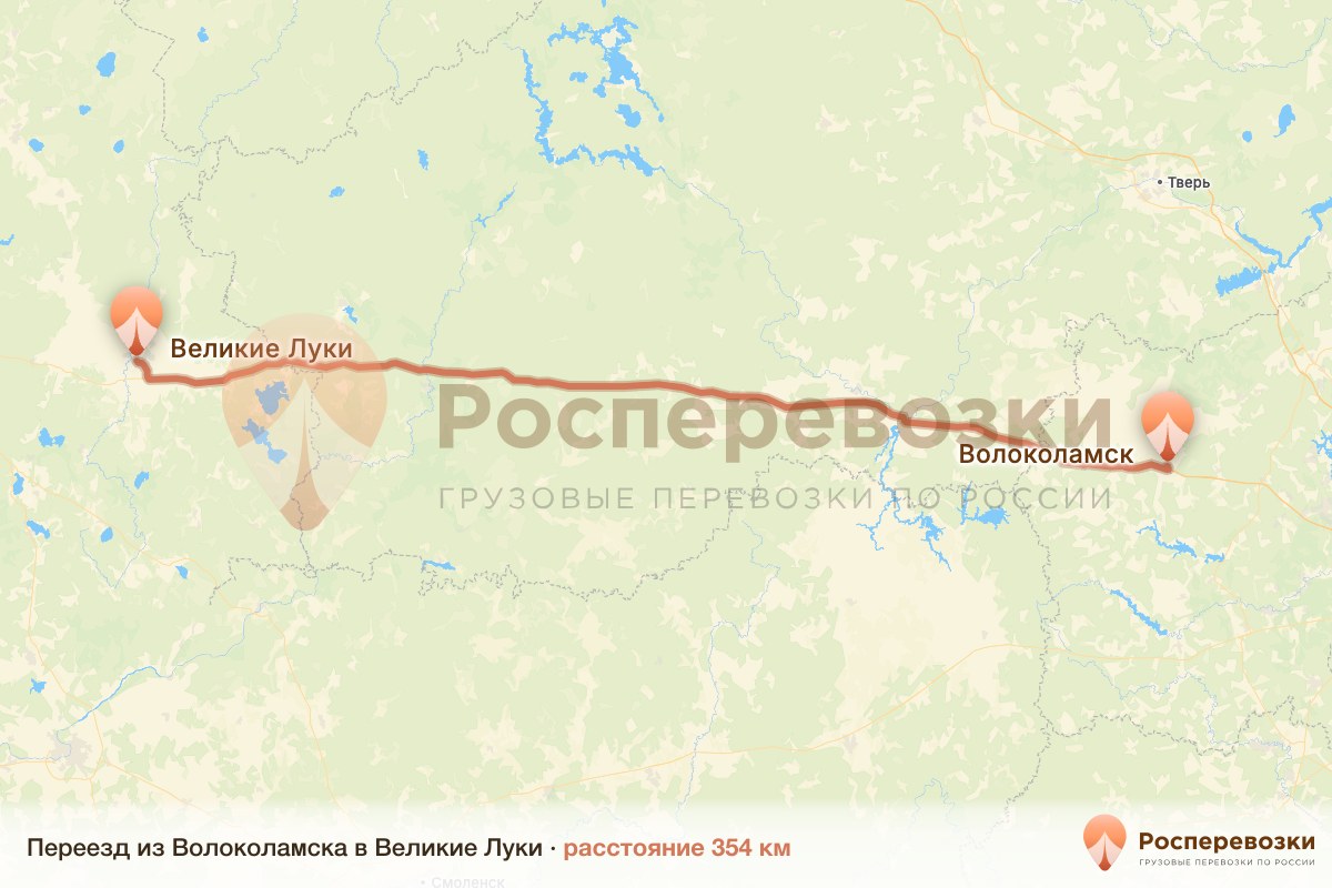 Переезд Волоколамск Великие Луки