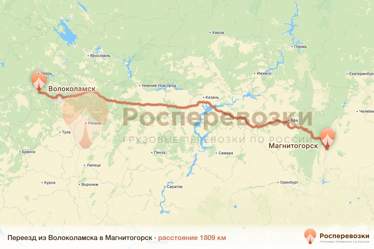 Переезд Волоколамск Магнитогорск